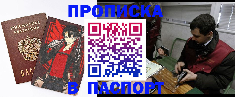 временная регистрация в квартире в Семилуках