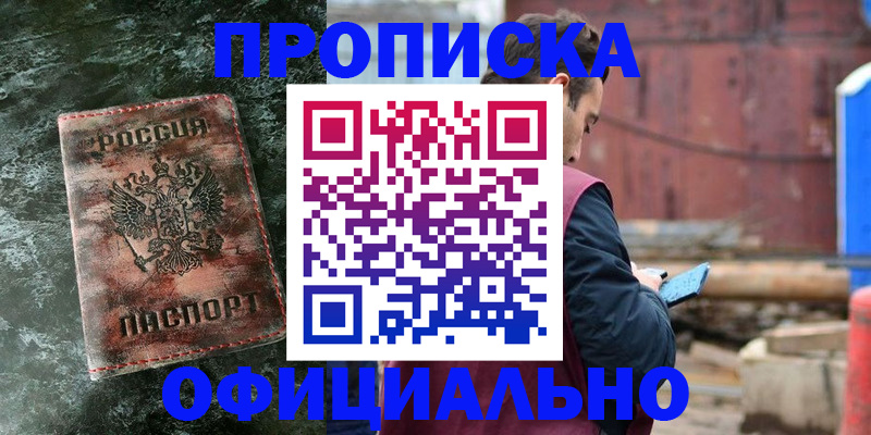 временная регистрация 2025 в Семилуках